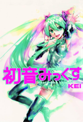 HATSUNE MIKU UNOFFICIAL HATSUNE MIX TP