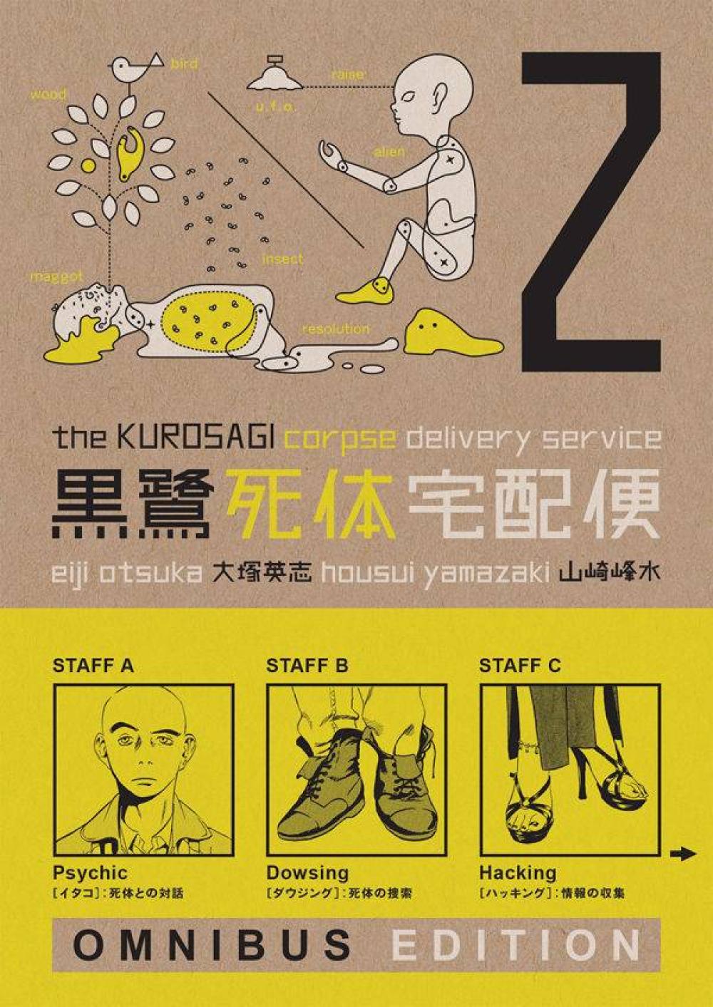 KUROSAGI CORPSE DELIVERY SERVICE OMNIBUS ED TP BOOK 02