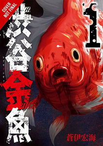 SHIBUYA GOLDFISH GN VOL 01