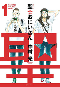 SAINT YOUNG MEN HC GN VOL 01