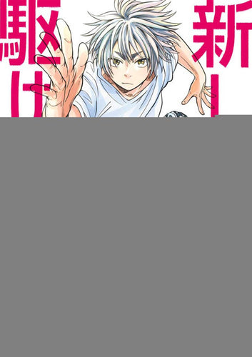 RUN ON YOUR NEW LEGS GN VOL 01