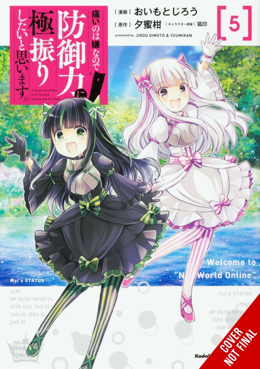 BOFURI DONT WANT TO GET HURT MAX OUT DEFENSE GN VOL 05