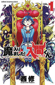 WELCOME TO DEMON SCHOOL IRUMA KUN GN VOL 02