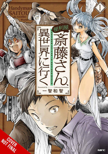 HANDYMAN SAITO IN ANOTHER WORLD GN VOL 01