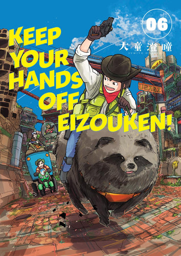 KEEP YOUR HANDS OFF EIZOUKEN VOLUME 6 TP