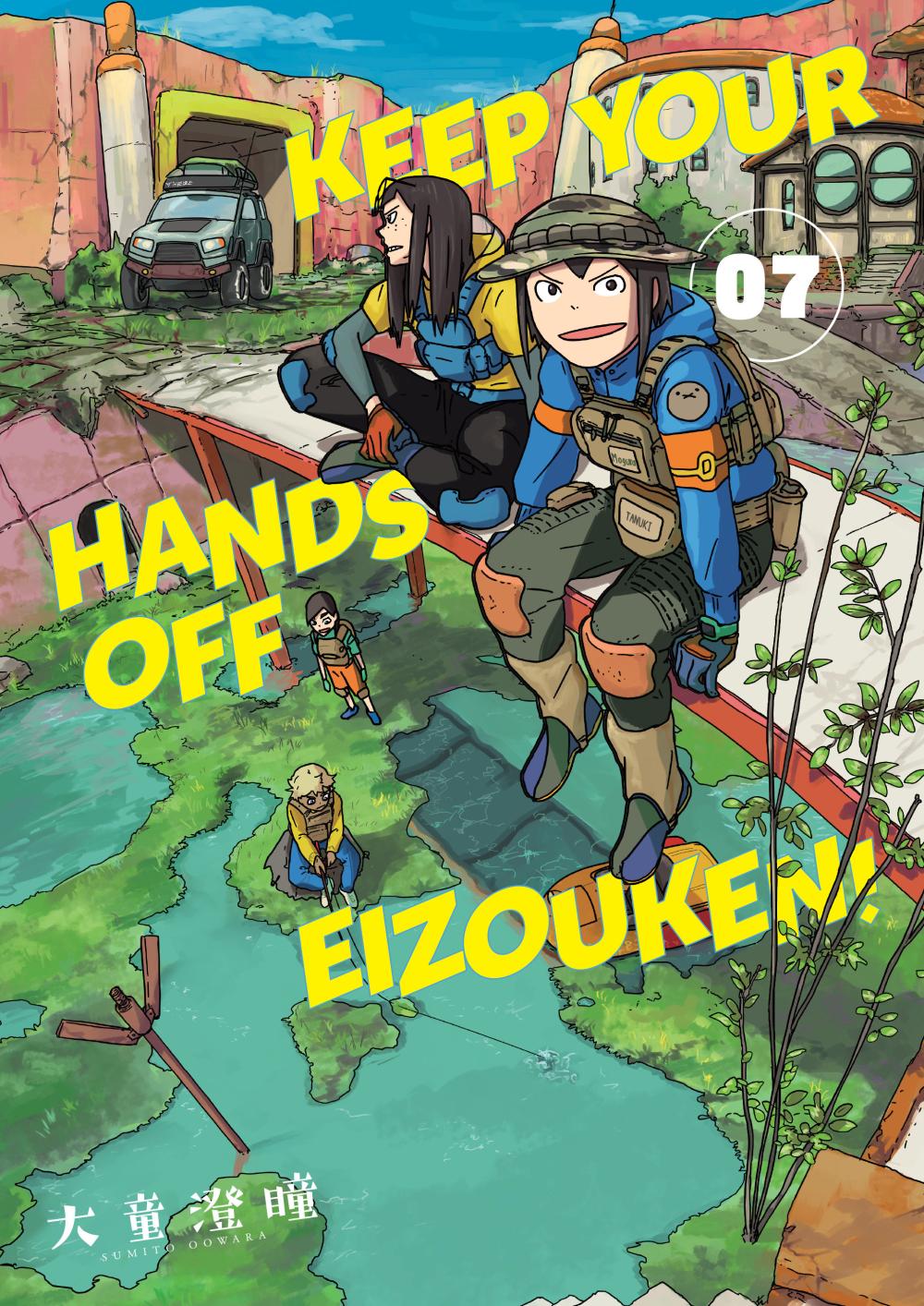 KEEP YOUR HANDS OFF EIZOUKEN VOLUME 7
