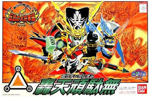BB110 GOUTEN GUNDAM