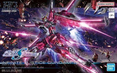 HGCE ZGMF-X191M2 INFINITE JUSTICE GUNDAM TYPE II