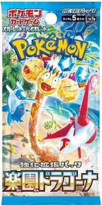 JP POKEMON PARADISE DRAGONA BOOSTER PACK