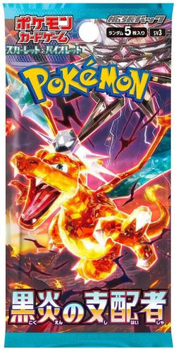 JP POKEMON RULER OF BLACK FLAME BOOSTER PACK