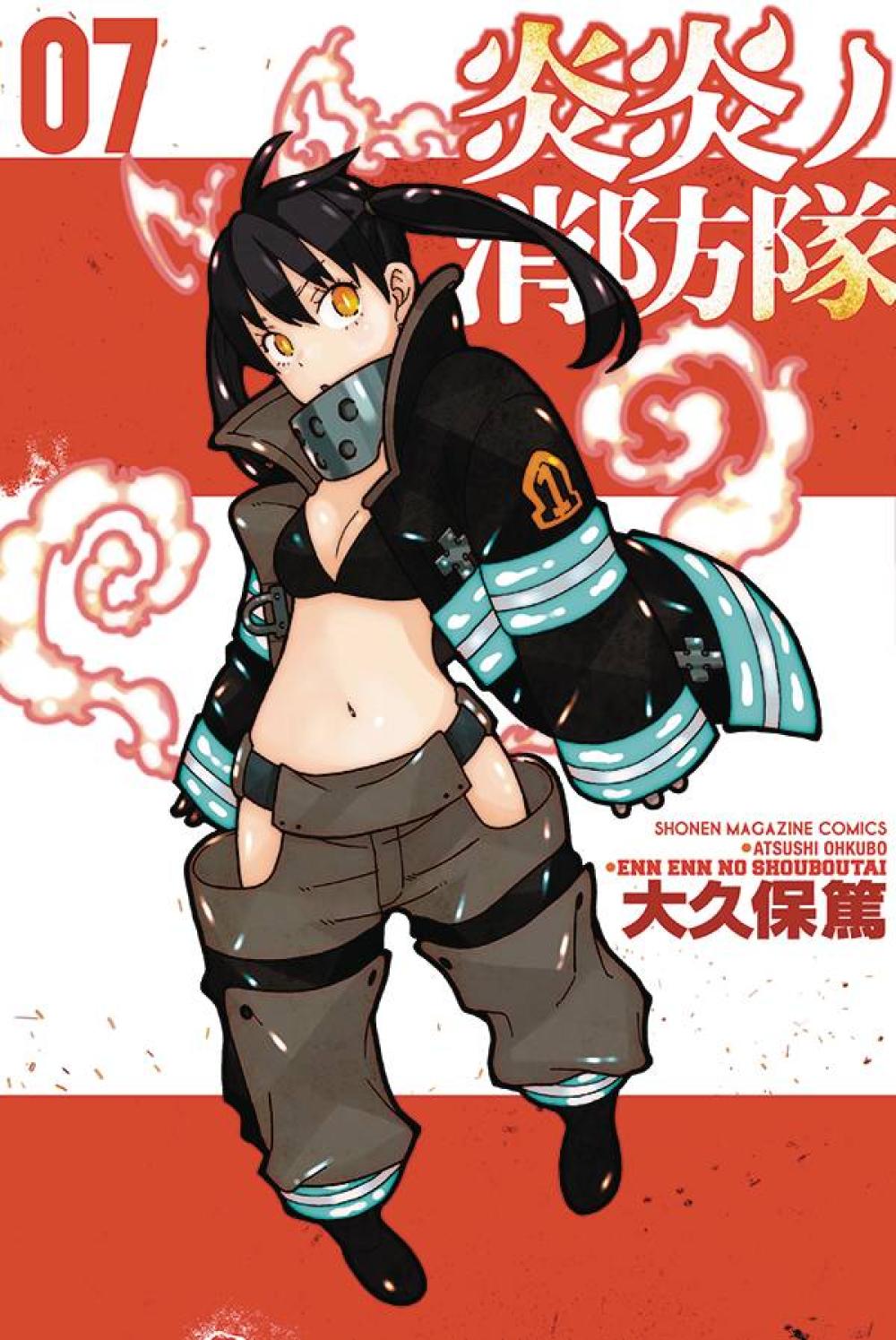 FIRE FORCE GN VOL 07
