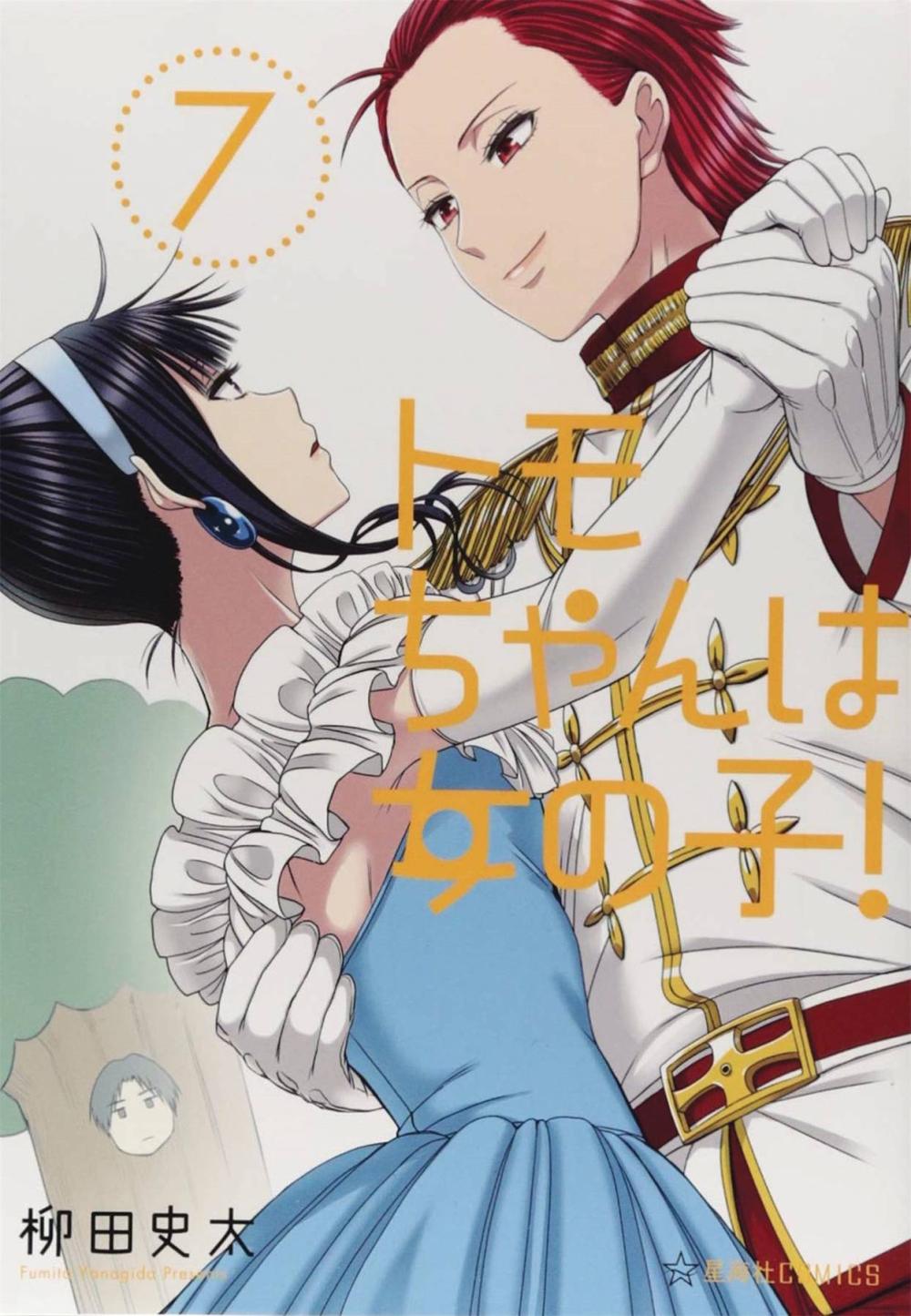 TOMO CHAN IS A GIRL GN VOL 07